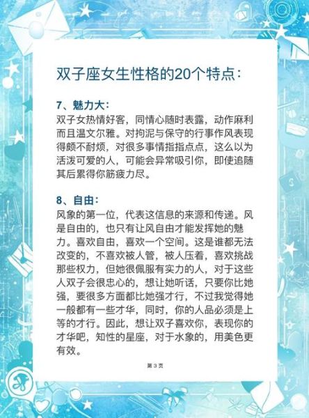 双子女在意前任吗_双子座女生分手后心理