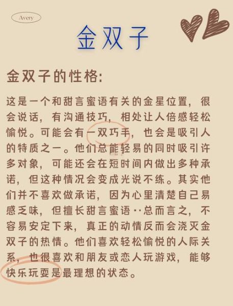 金星双子女花心吗_如何与她们长久相处