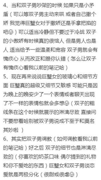 巨蟹男和双子女适合做朋友吗_相处秘诀