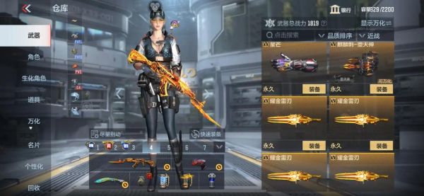 火线精英双鱼座图片在哪看_双鱼座武器属性怎么样