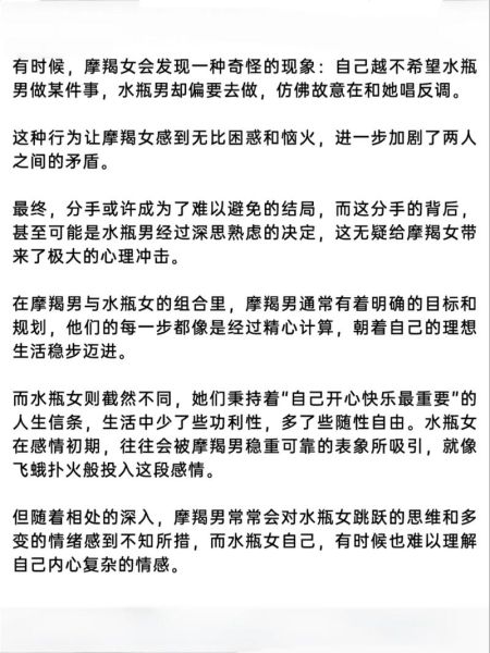 水瓶座和天蝎座冷战多久_摩羯座如何调解