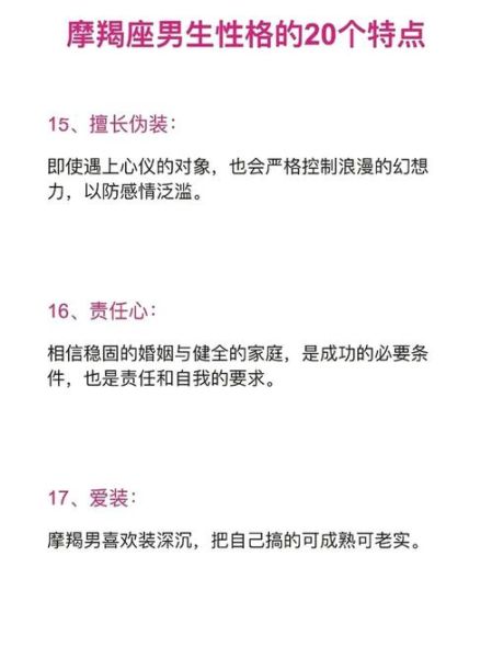 怎样吸引魔羯女的注意_魔羯女喜欢什么样的男生