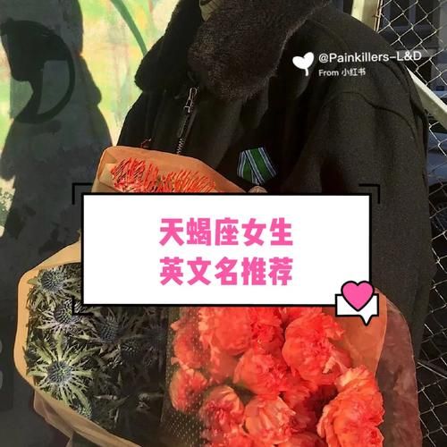 适合天蝎座的英文网名_如何取到神秘又高级