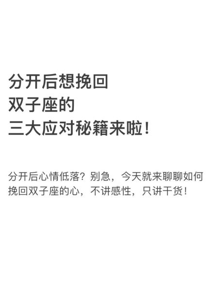 晾着双子女会怎么样_如何挽回双子女