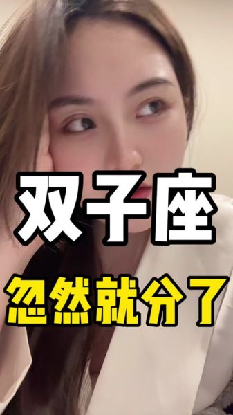 晾着双子女会怎么样_如何挽回双子女