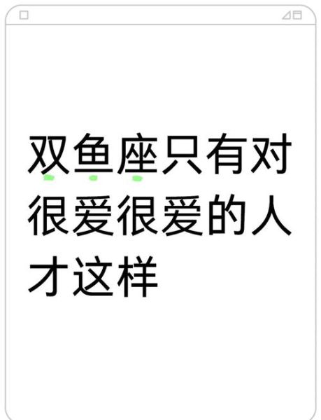 属鼠的双鱼座男生性格特点_如何相处