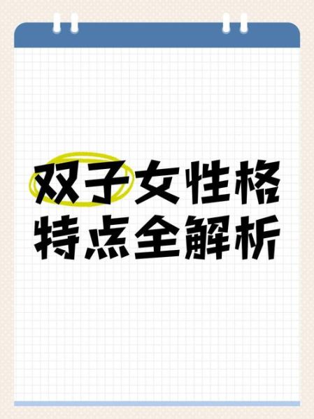 一双子女成语有哪些_如何正确运用