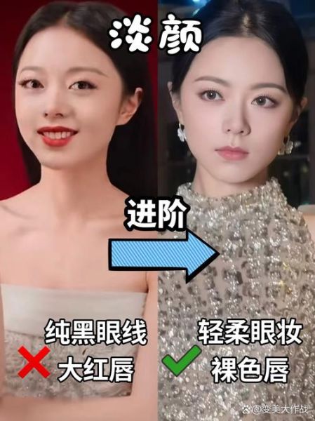 魔羯女适合浓妆还是淡妆_职场与约会妆容差异