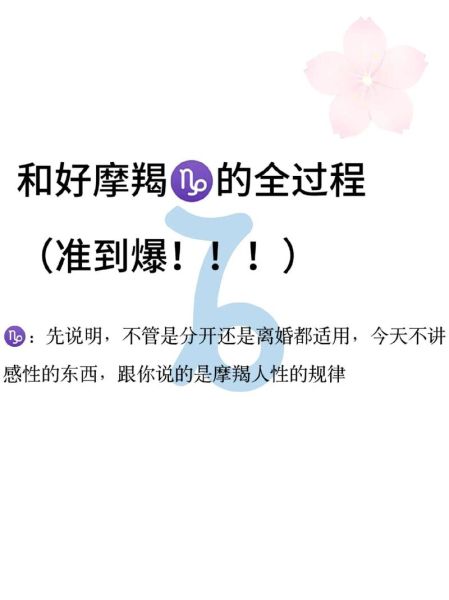 魔羯跟魔羯怎么相处好_魔羯座情侣相处技巧