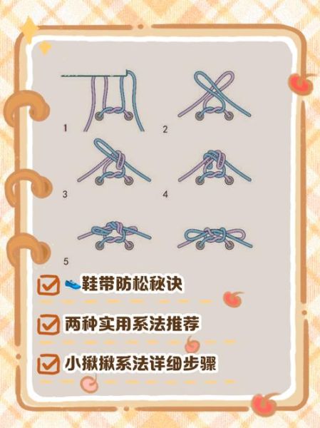 天蝎座鞋带怎么系_天蝎座鞋带系法图解