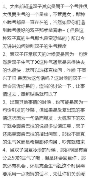 双子女没有真本事的表现_如何识别