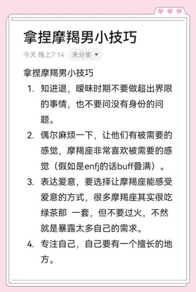 魔羯男不粘我_怎么办