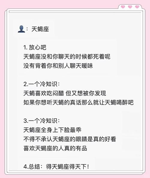 火星在天蝎座的女人性格_如何相处