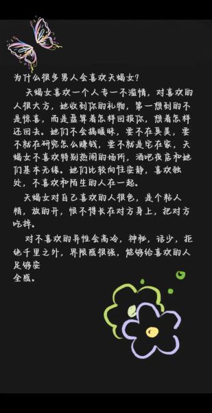 天蝎座什么性格_天蝎座性格特点