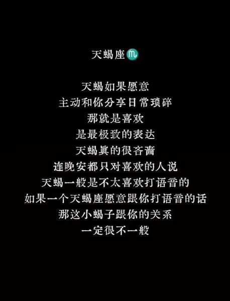 虐哭天蝎座的狠话有哪些_如何让天蝎座情绪崩溃