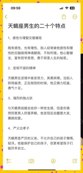 懒懒天蝎座性格特点_如何与懒懒天蝎座相处