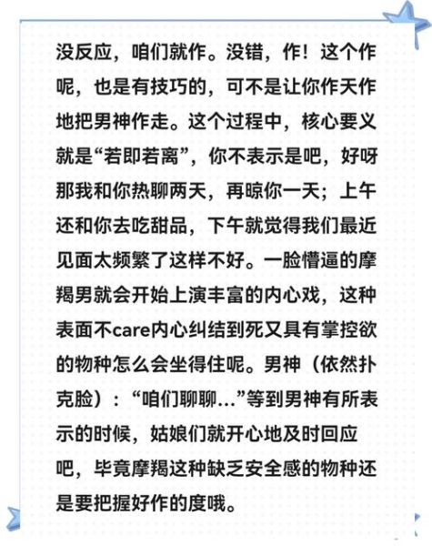 如何让魔羯男主动表白_魔羯男喜欢你的暗示