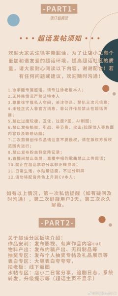 双鱼论坛怎么注册_双鱼论坛发帖规则