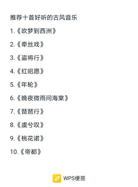魔羯座古风歌有哪些_如何欣赏魔羯座古风歌