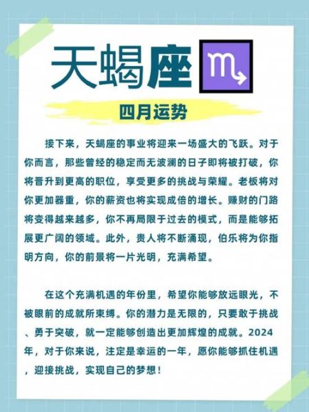 惊雷天蝎座_适合什么职业