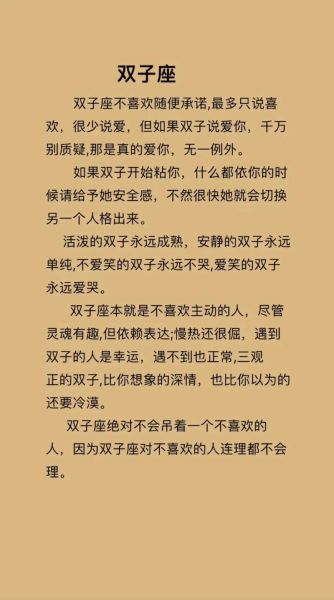 双子女不爱说情话_如何表达爱意