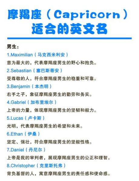 魔羯座男孩取什么名字好听_带寓意的名字大全