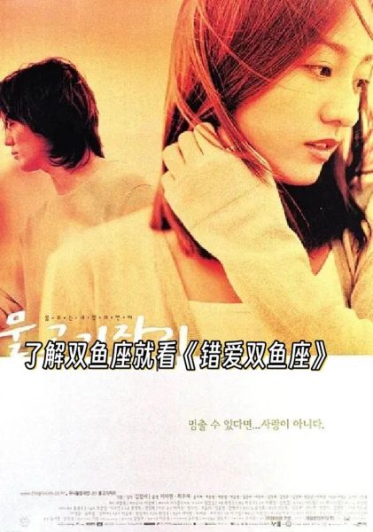 错爱双鱼座下载_哪里能看高清完整版