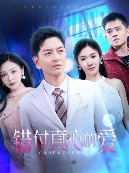 错爱双鱼座下载_哪里能看高清完整版