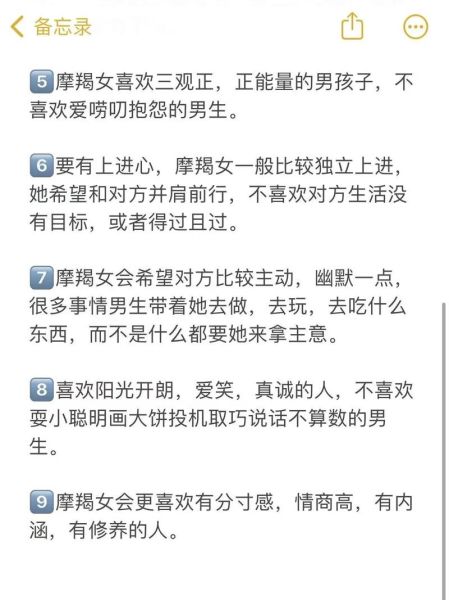 魔羯男喜欢什么样的女生_如何与魔羯男谈恋爱