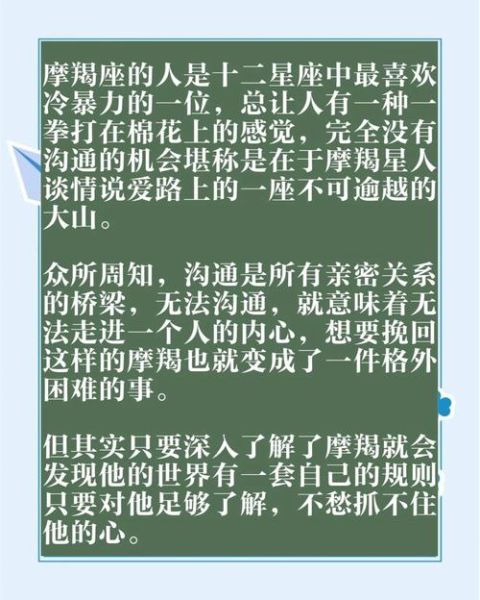 魔羯男追魔羯女的方法_魔羯男如何吸引魔羯女