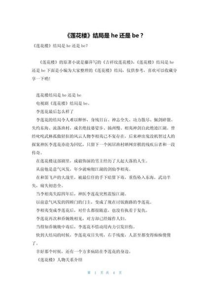 缺口by双鱼斯基讲了什么_结局是BE还是HE