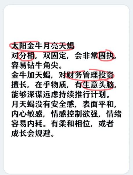 上升魔羯太阳魔羯月亮金牛_性格特点与爱情匹配