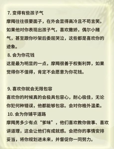 魔羯男会送玫瑰吗_魔羯座恋爱信号