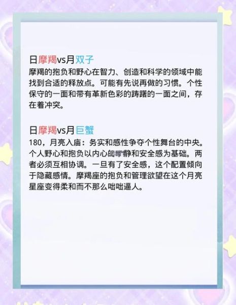 小魔羯如何进化老魔羯_老魔羯有哪些明显特征