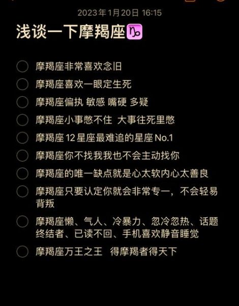 魔羯座为什么这么冷漠_魔羯座如何表达感情