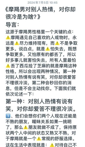 魔羯座为什么这么冷漠_魔羯座如何表达感情