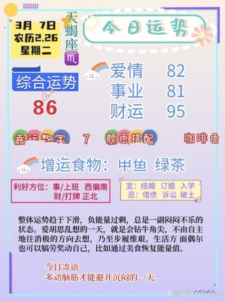 天蝎座今日打牌运势_天蝎座今天适合打牌吗