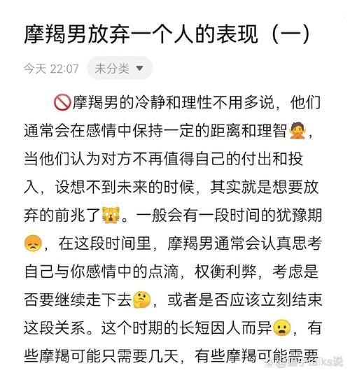 魔羯男放弃一个人要多久_摩羯男彻底死心的表现