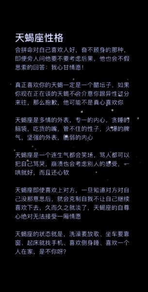 黑色天蝎座性格特点_黑色天蝎座适合什么工作