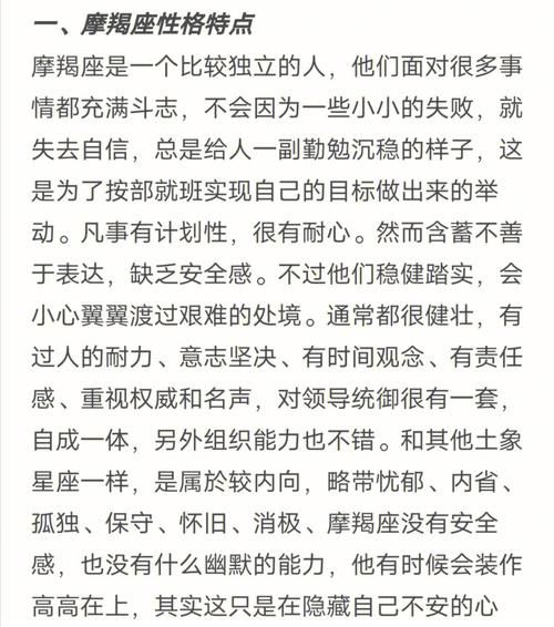 魔羯座性格优势有哪些_魔羯座适合什么职业