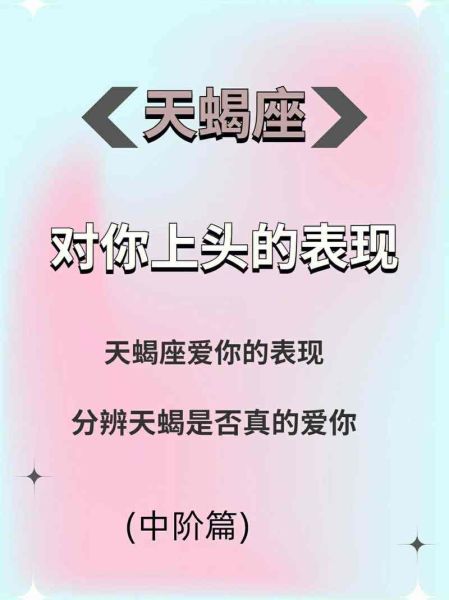 闷骚天蝎座喜欢一个人的表现_如何看穿他的伪装