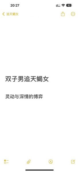 魔羯男怎么追天蝎女_天蝎女生喜欢什么样的男生