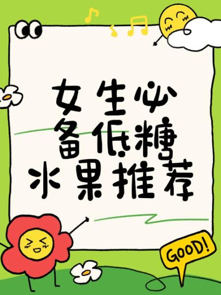 双子女主动买水果_是喜欢还是礼貌