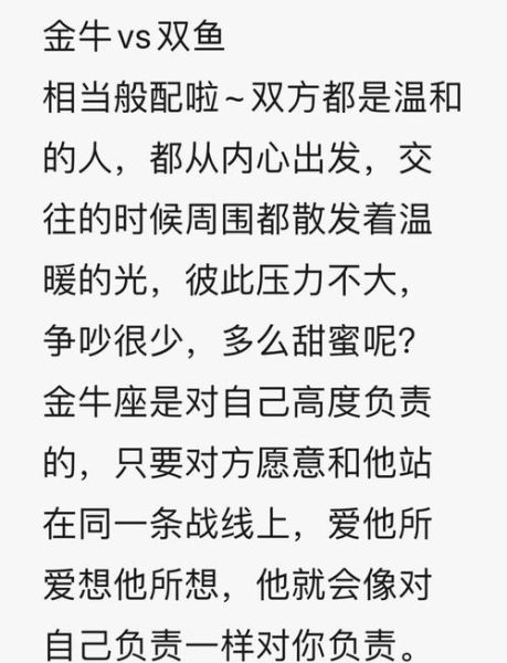 双鱼虐金牛_如何破解