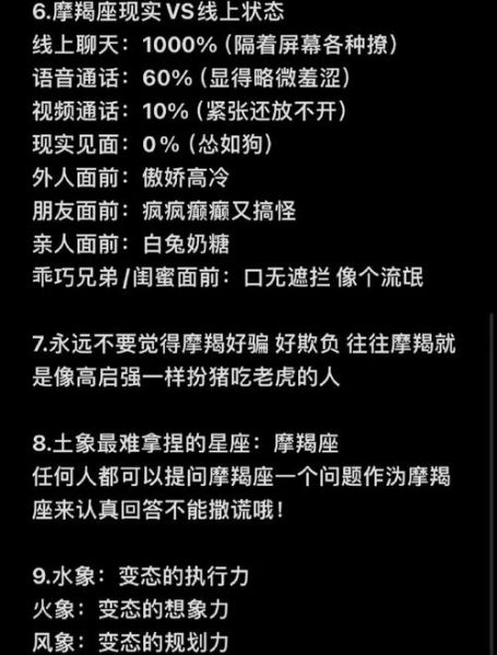 魔羯女喜欢什么样的男生_如何与魔羯女相处
