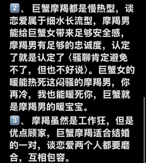 甜蜜魔羯性格特点_甜蜜魔羯恋爱表现