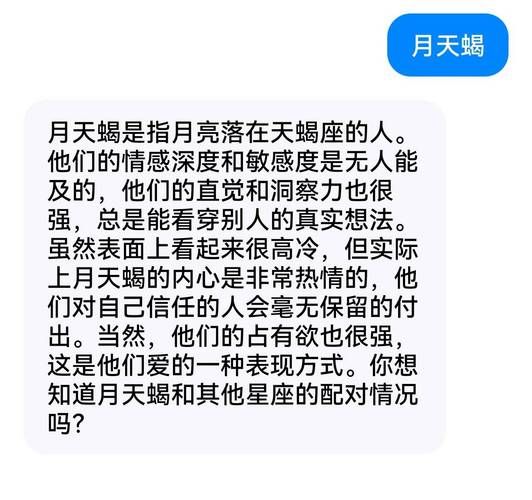 月亮天蝎男喜欢什么样的女生_如何走进他的内心