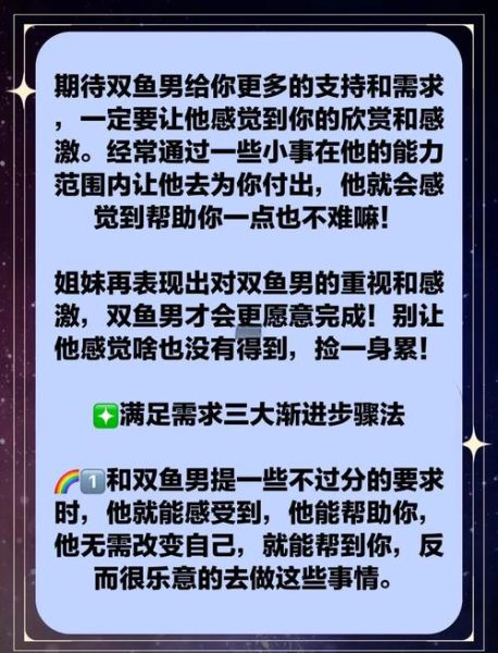 双鱼男床上表现怎么样_如何让双鱼男更投入