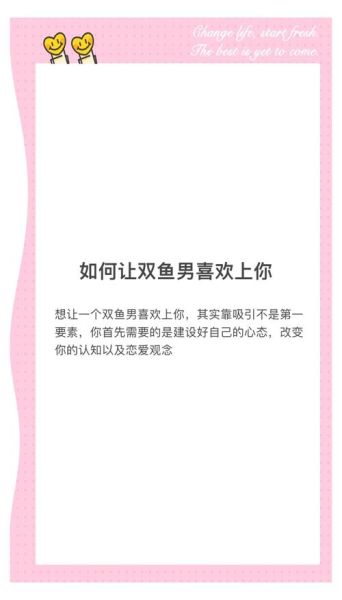 双鱼男床上表现怎么样_如何让双鱼男更投入