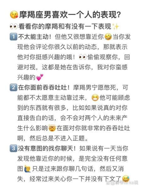 魔羯男喜欢一个人_魔羯男暗恋表现